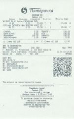 Кассовые чеки с подтверждением в Зиме