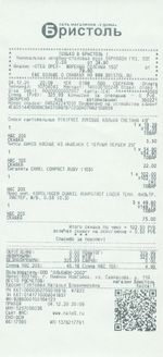 Кассовые чеки с подтверждением в Зиме