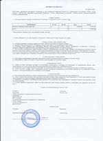 Кассовые чеки с подтверждением в Зиме