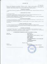 Кассовые чеки с подтверждением в Зиме