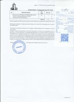 Кассовые чеки с подтверждением в Зиме